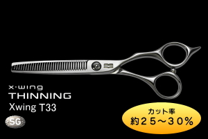 ���M�V�U�[�Y Xwing T33(KOUHO)