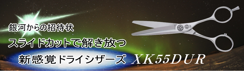 光邦シザーズ【公式通販】理容美容おすすめのハサミ屋/はさみエルムンド